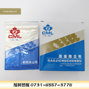 汽車噴漆用除塵布 汽車美容用抹塵布 粘塵布 無(wú)紡布 加厚 加大