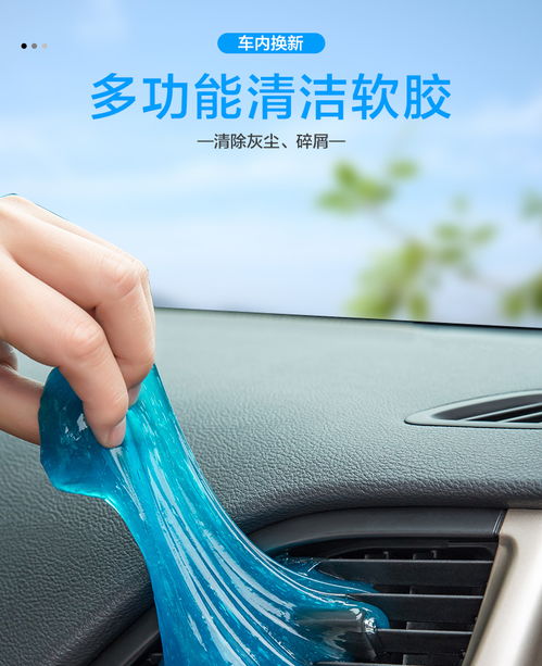 清潔軟膠汽車用品車內飾出風口除塵泥清理車載粘灰塵神器黑科技