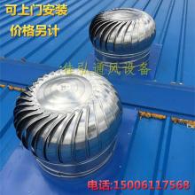 2019無動力風(fēng)機價格 報價 無動力風(fēng)機批發(fā) 第3頁 養(yǎng)殖網(wǎng)