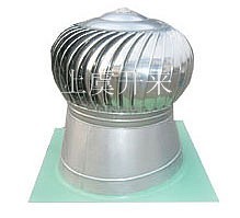 無(wú)動(dòng)力風(fēng)機(jī)_無(wú)動(dòng)力風(fēng)機(jī)供貨商_卓越品質(zhì) 上虞玻璃鋼無(wú)動(dòng)力風(fēng)機(jī)_無(wú)動(dòng)力風(fēng)機(jī)價(jià)格_上虞市開(kāi)來(lái)通風(fēng)制冷設(shè)備