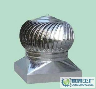寧波無動力風機通風器廠家直銷 長期供應寧波通風器、_機械及行業(yè)設備_世界工廠網中國產品信息庫